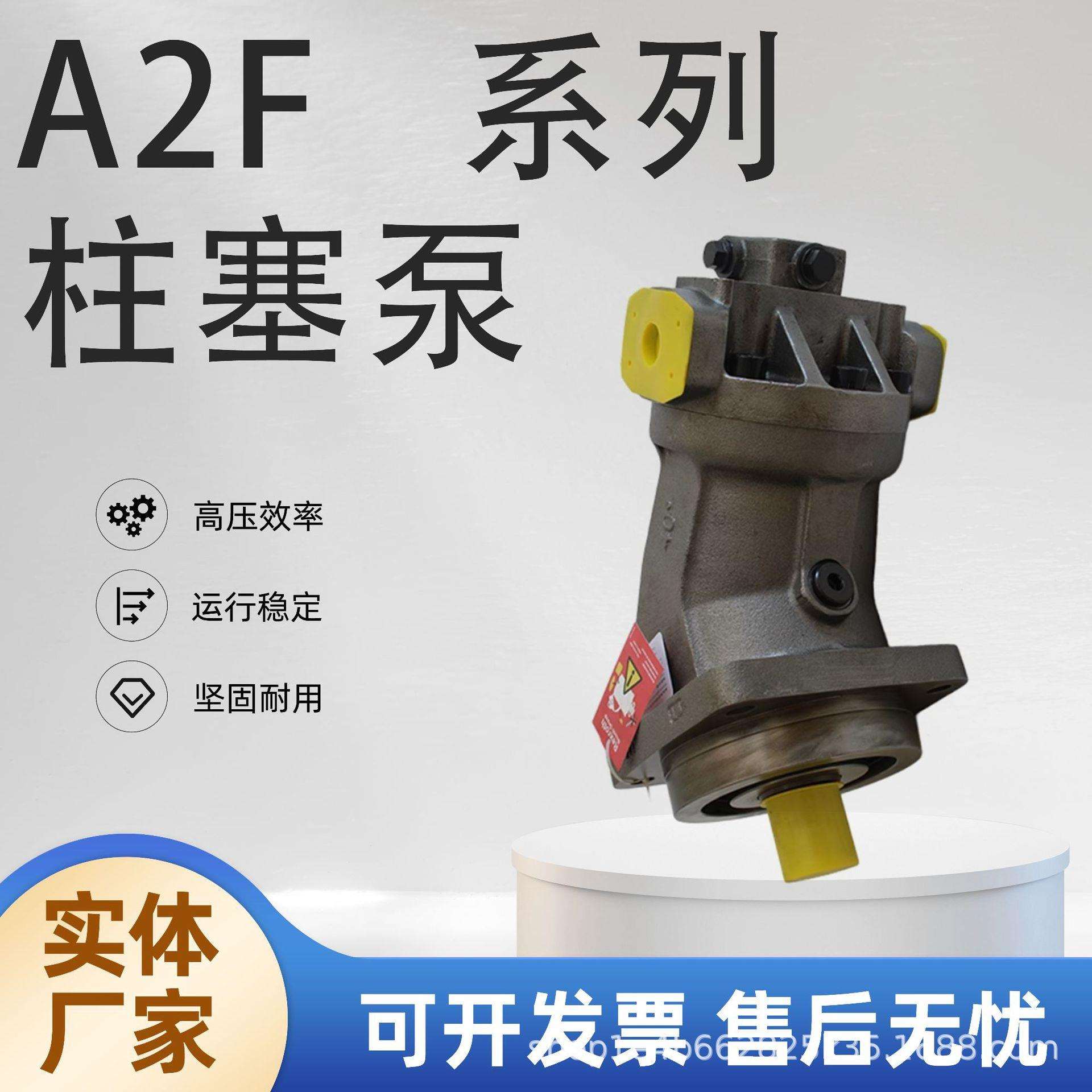 REXROTH力士乐液压马达A2F/O/M32/45/63/90/125/160斜轴式柱塞泵