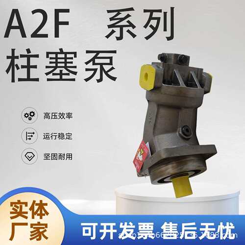 REXROTH力士乐液压马达A2F/O/M32/45/63/90/125/160斜轴式柱塞泵