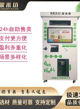 厂家仓双屏智能碾米机稻谷脱壳新款商用共享无尘鲜米机