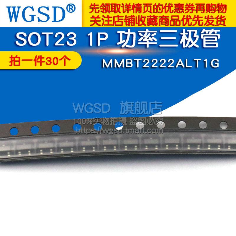 MMBT2222ALT1G MMBT2222A SOT23 1P 功率三极管 (30个)