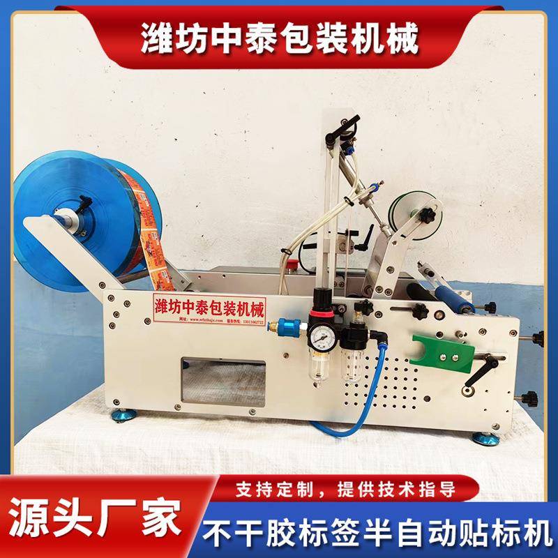 圆瓶不干胶半自动贴标机玻璃瓶塑料瓶小型平面贴标机圆瓶贴标机