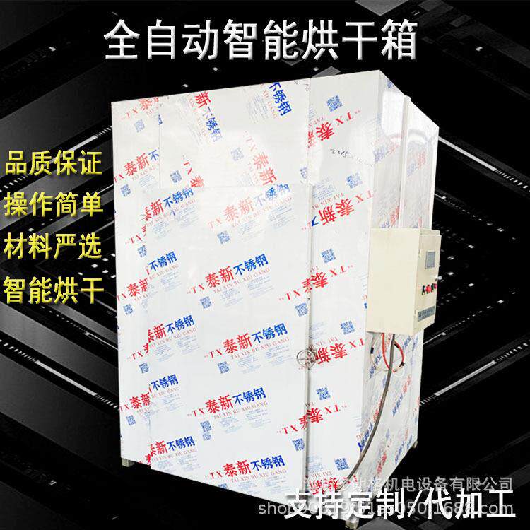 零食鸡肉干鸭肉干烘干机 宠物食品烘干脱水设备 狗粮宠物饲料烘箱