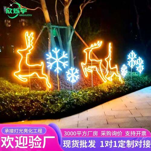 定制LED发光造型灯麋鹿雪花商场广场氛围装饰圣诞节日户外景观灯