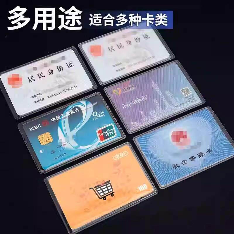 Transparent Frosted Document Sleeve for Protecting ID Cards, - 实物图
