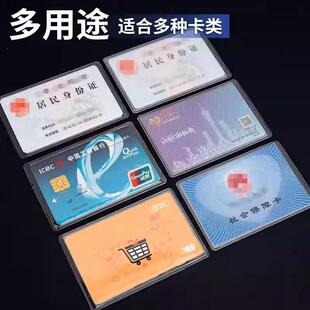 Transparent Frosted Document Sleeve for Protecting ID Cards,