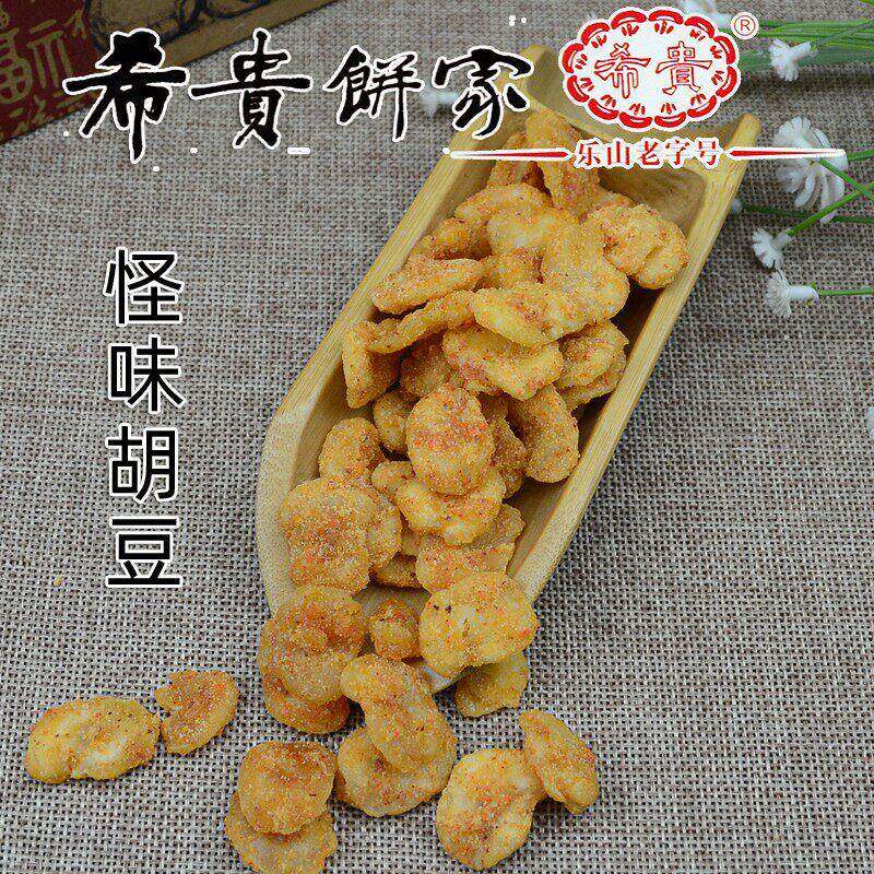 速发现货怪味豆四川乐山传统糕点 犍为希贵饼家 怪味胡豆 怪味花