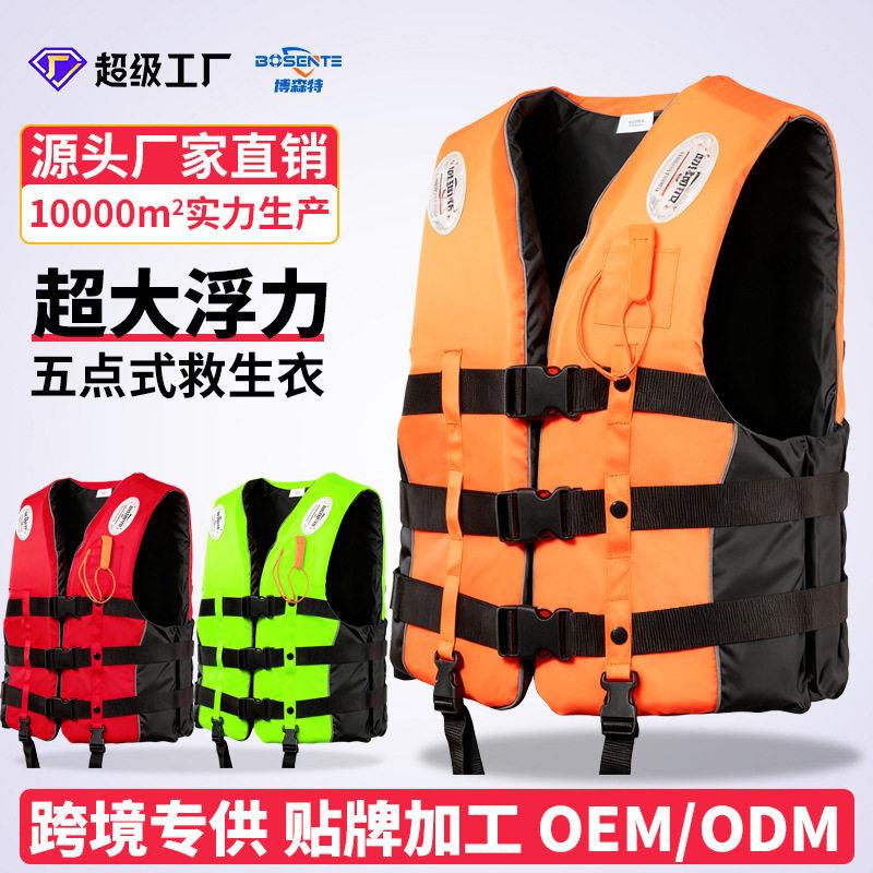 救生衣专业成人大浮力加厚船用游泳钓鱼马甲儿童便携求生背心