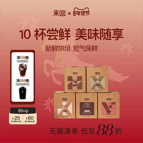 耳挂字母系列4种风味过滤式手冲耳挂式黑咖啡新鲜烘焙