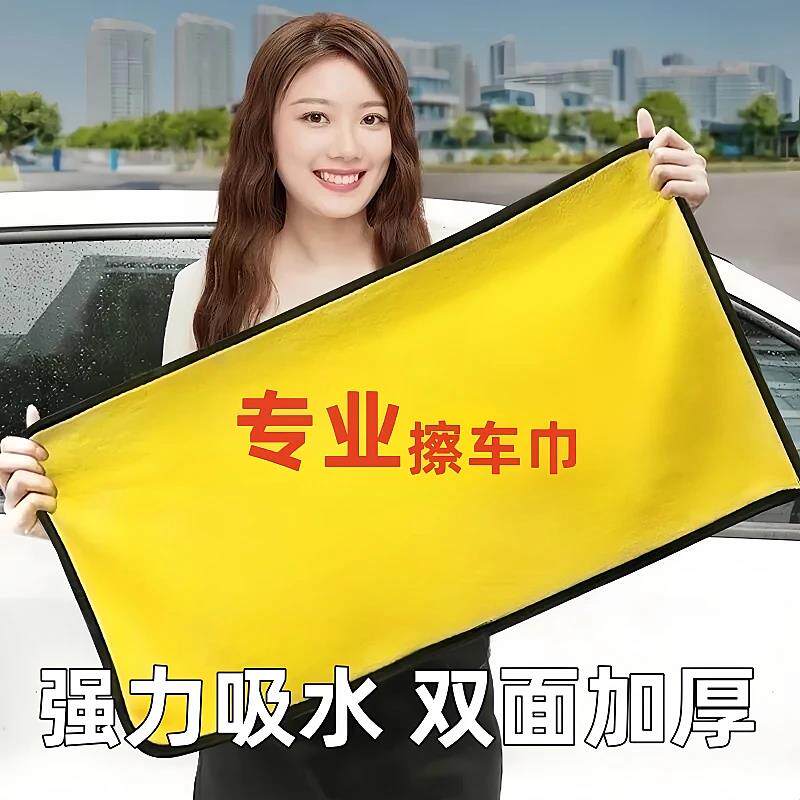 汽车毛巾擦车巾专用不掉毛加厚吸水洗车玻璃大号抹布工具用品大全