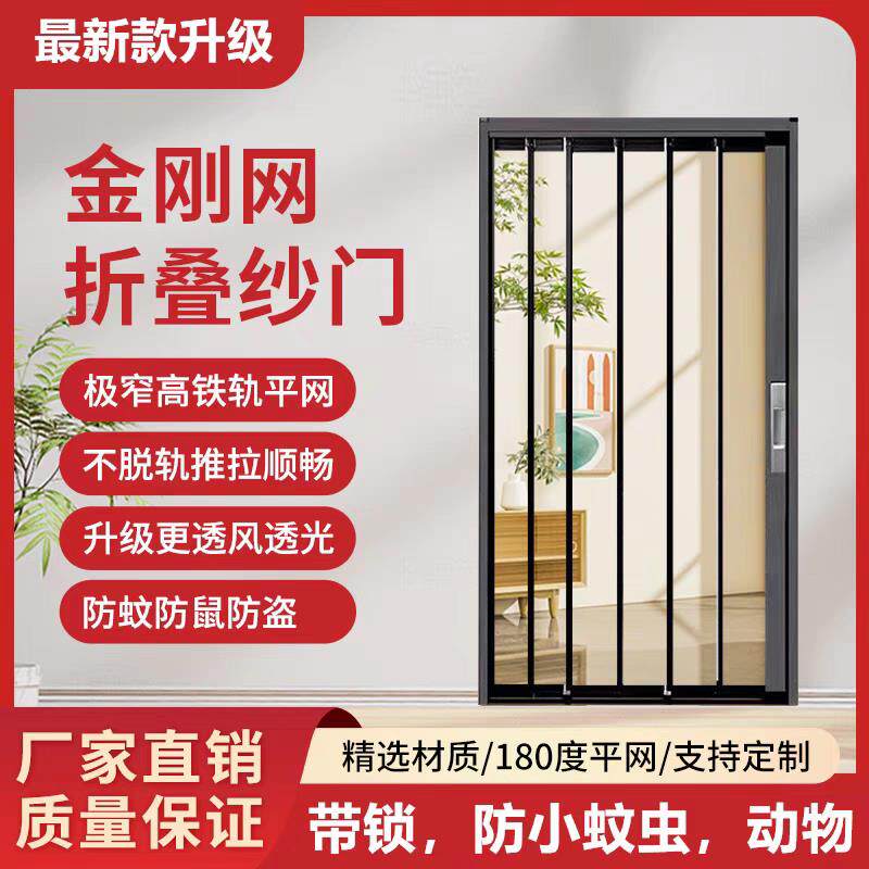 新款金刚网折叠纱门平网防盗带锁防猫狗铝合金极窄隐形推拉纱门