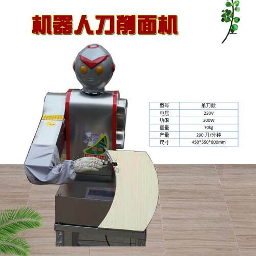 全自动刀削面用机家用商刀面机削面条机小型942仿手工刀削面机器