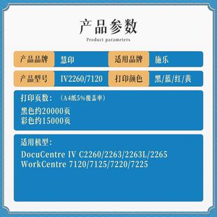 兼容施乐IV2260/7120 粉盒 适用C2260/2263/2263L/2265碳粉高印量