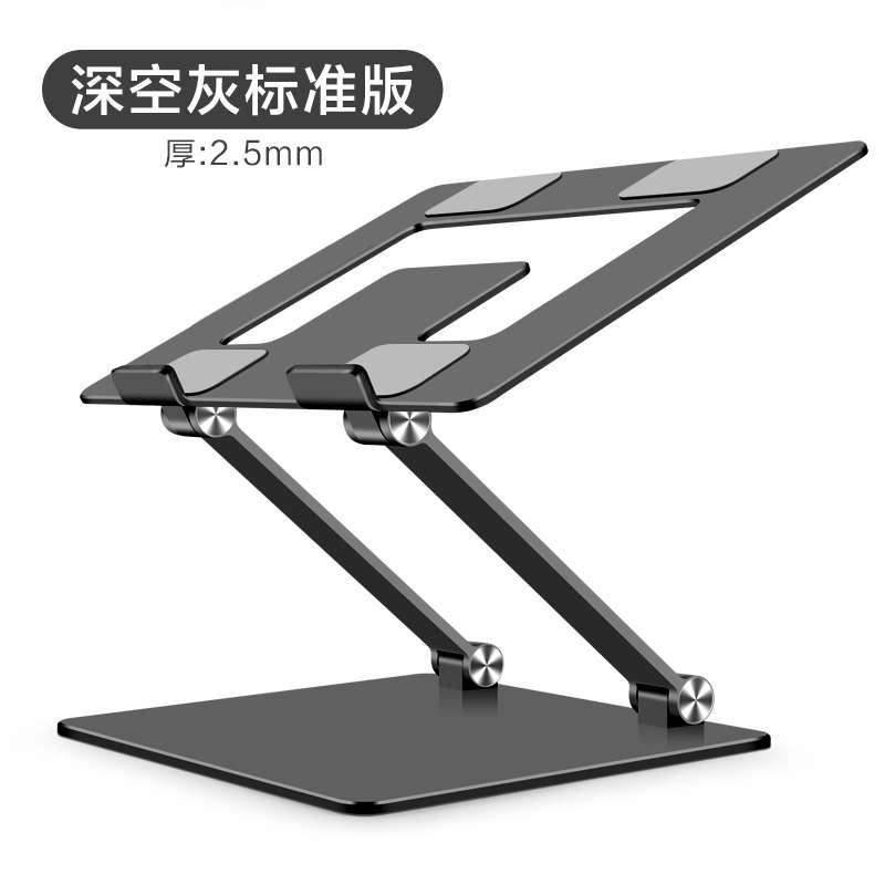 科技支架收纳散热画画悬空折叠ipad常见支架便携支架笔记本电脑游