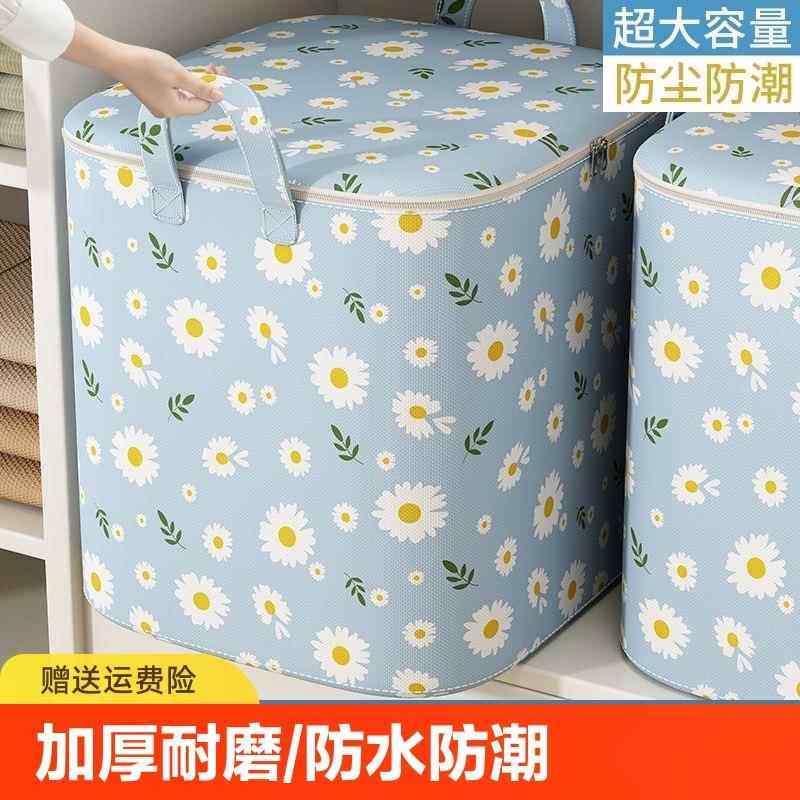 特大号棉被搬家袋防尘防潮打包整理储物行李袋子装衣物服衣柜宿舍,收纳整理,被子防尘袋,淘宝优惠券,粉丝福利购,淘宝优惠卷