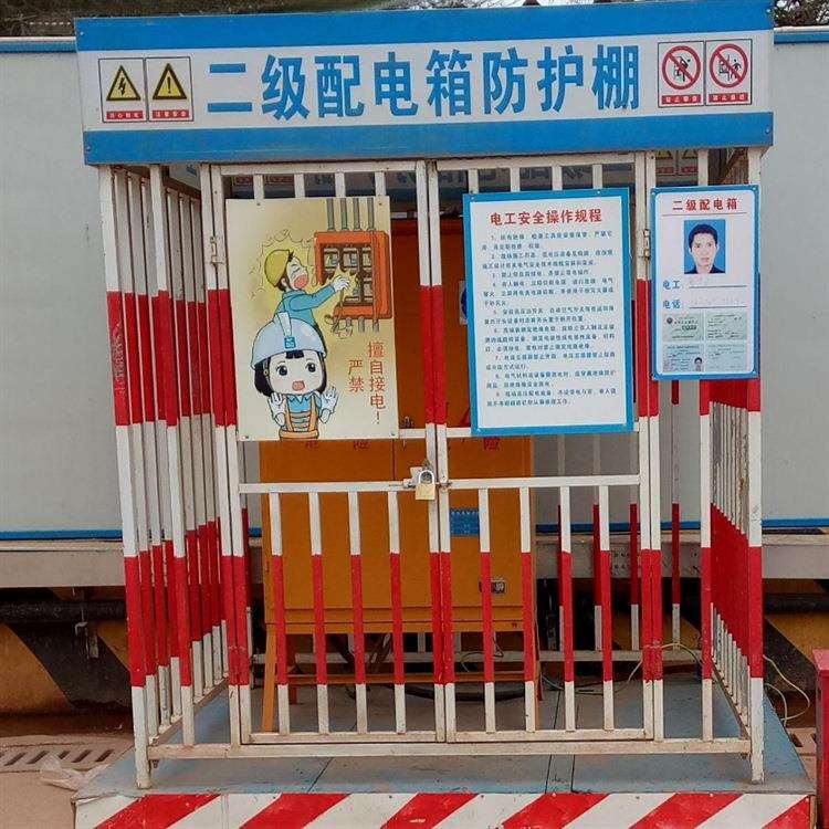 建筑电箱防护棚安全用电标准化发电机护栏防雨防砸一级二级防护棚