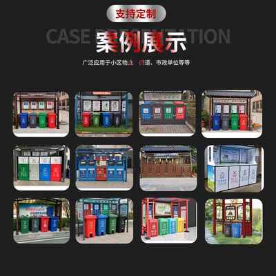 小区垃圾集制中回站新农村分类传广告栏社区街收道亭环分类亭宣保