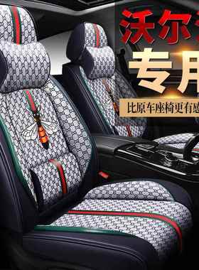 适用于沃尔沃XC60S60L四季通用汽车坐垫V60S80LV40全包亚麻座套