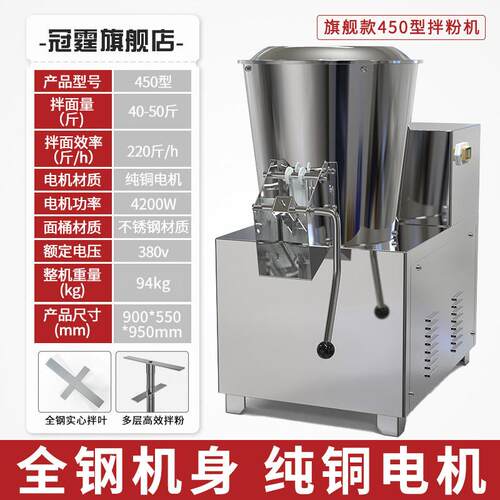 高档冠机霆商用拌机面不锈钢式打面机全自动搅拌和面卧式静立音拌