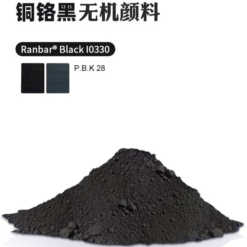 润巴I0330铜铬黑无机颜料通用型不透明高遮盖耐高温颜料黑28色粉