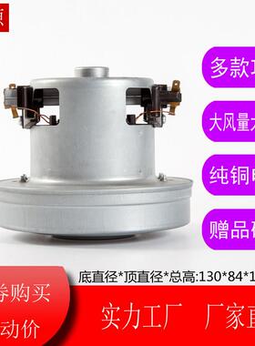 D928 D929 D936 D916 D962 D957晓狗吸尘器电机马达配件全铜1800W