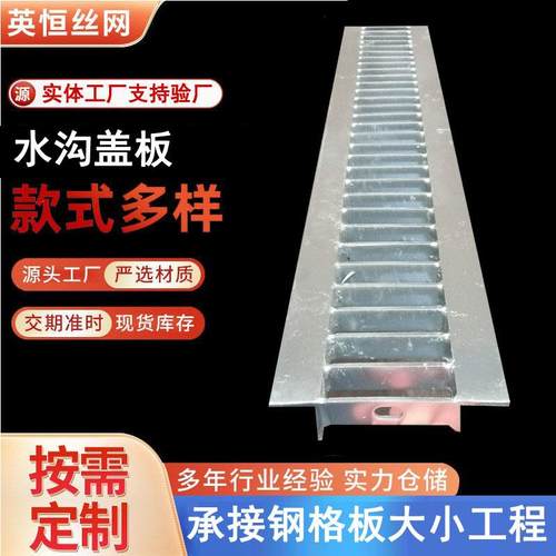 沟盖板网格板平台钢格板热镀锌格重型插接格盖板污水处理厂用踏步