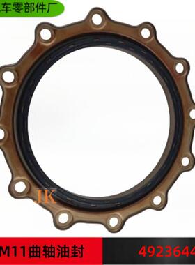 康明斯 QSM11 零部件曲轴油封重型卡车船用发动机 油封 4923644