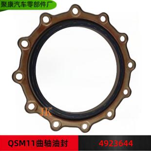 康明斯 零部件曲轴油封重型卡车船用发动机 油封 4923644 QSM11