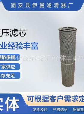 工厂供应HF35109挖掘机滤R914 924 916 926B液压回油滤芯P784036