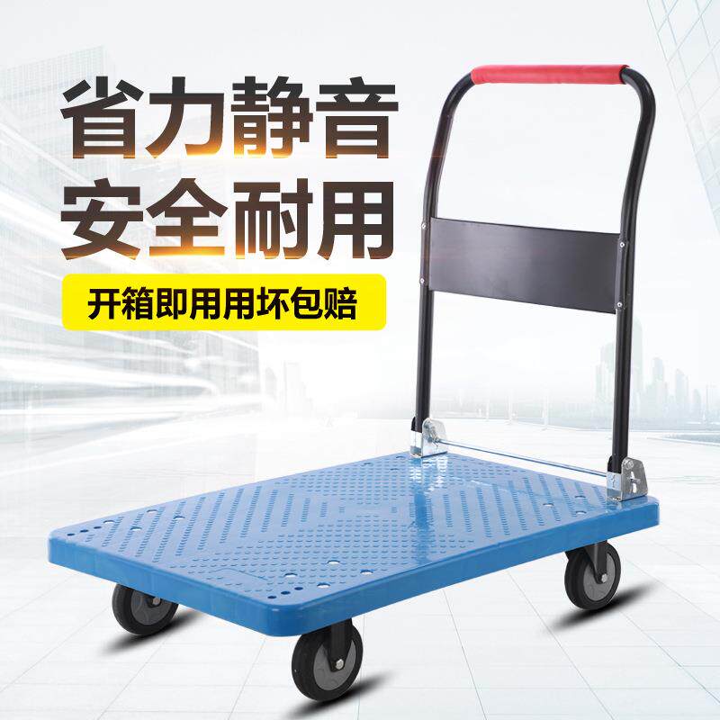 平手推车工具车物流货运车家用418拉板货车音递超市搬快运车静折