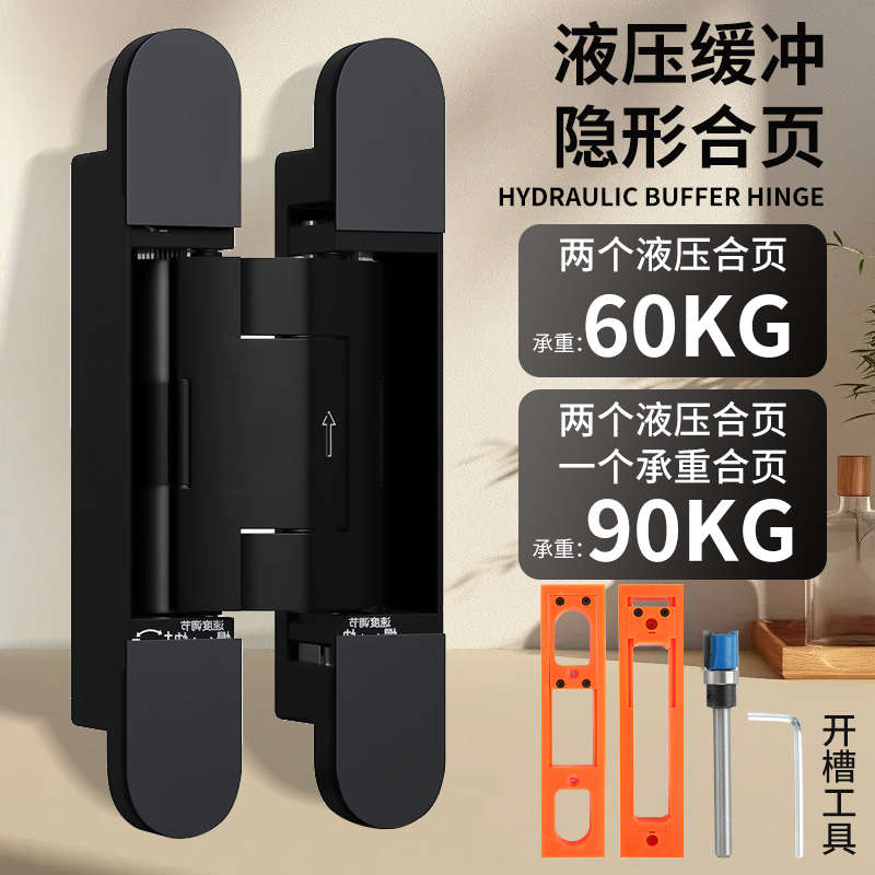 隐形门三维可调合页液压缓冲阻尼自动关门静音十字铰链暗门木门