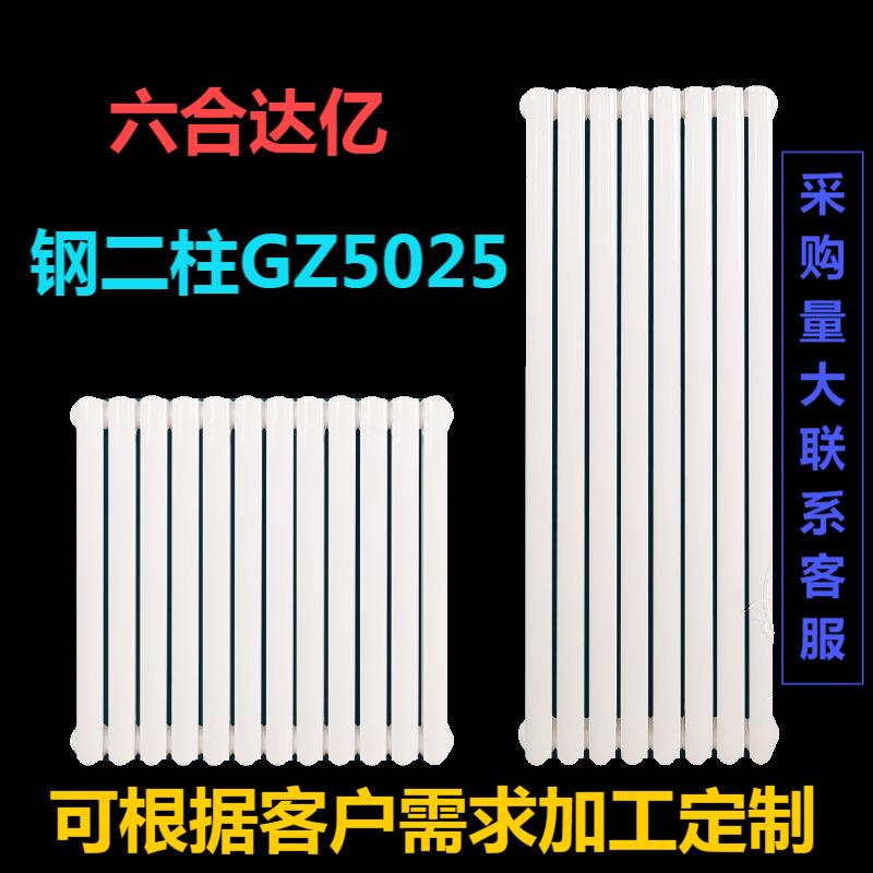 厂家5025钢二柱低碳钢暖气片集中供热工程采购家用钢制散热器