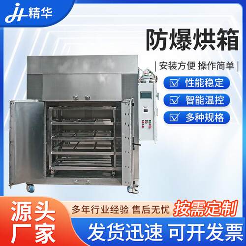 防爆烘箱化工粉尘防爆真空干燥箱电热真空干燥机恒温干燥设备