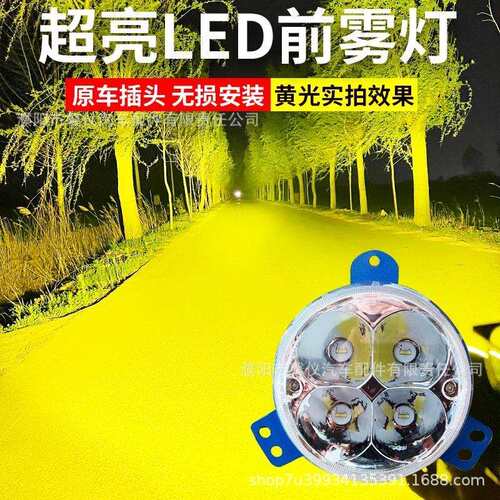柳汽乘龙H7T7H5T5L3新款M3前防雾灯总成改装超亮LED电子前杠雾灯