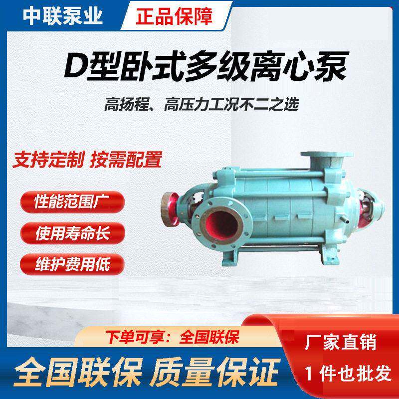 定制流量80方扬程200米的压泵价格 200D65×5扬程小流量水泵