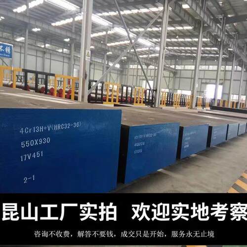 东特cr12mov钢板淬火料SKD11模具钢块S136H圆棒H13圆钢DC53精光板