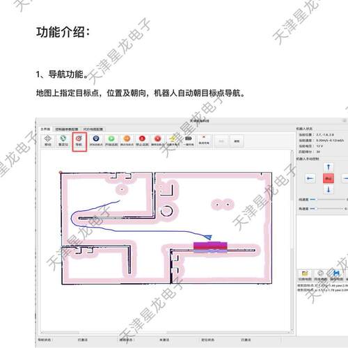 ros2 qt ui slam navigation stm32 程序开发 导航适配