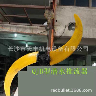 供应 QDT4/4-2500/2-42/P 型低速推流器