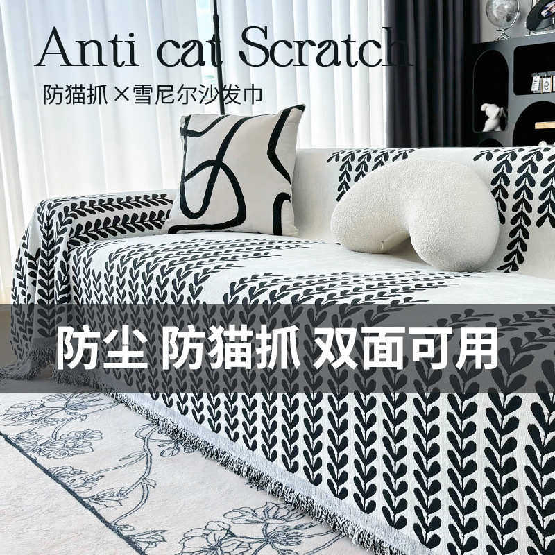 2024新款沙发盖布防猫抓防滑小清新沙发毯全盖巾沙发套罩四季通用,居家布艺,沙发套,淘宝优惠券,粉丝福利购,淘宝优惠卷