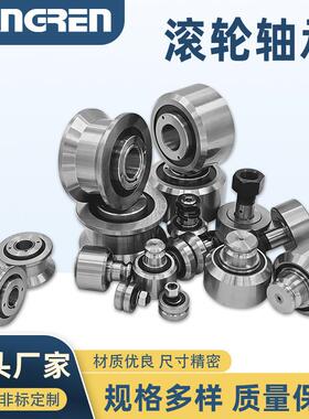 导轨滚轮轴承齿条导轨直线轴承v型U型W型槽交叉滚子导轨厂家直供