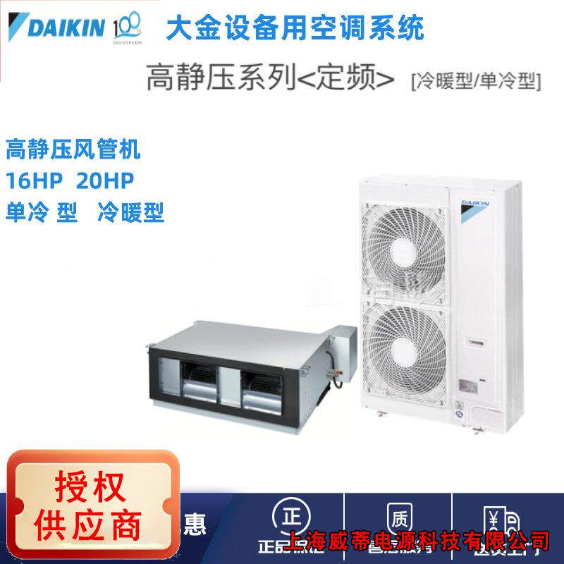 设备用空调 冷暖型制冷50KW 20P高静压风管机 FDNQBZ20AA