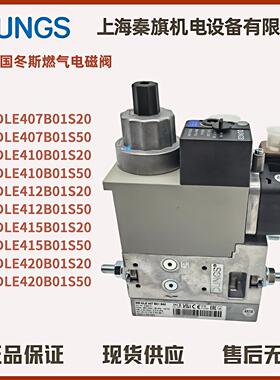 冬斯电磁阀MB-DLE407|410 412 415 420B01S20 S50 MB-ZRDLE410S22