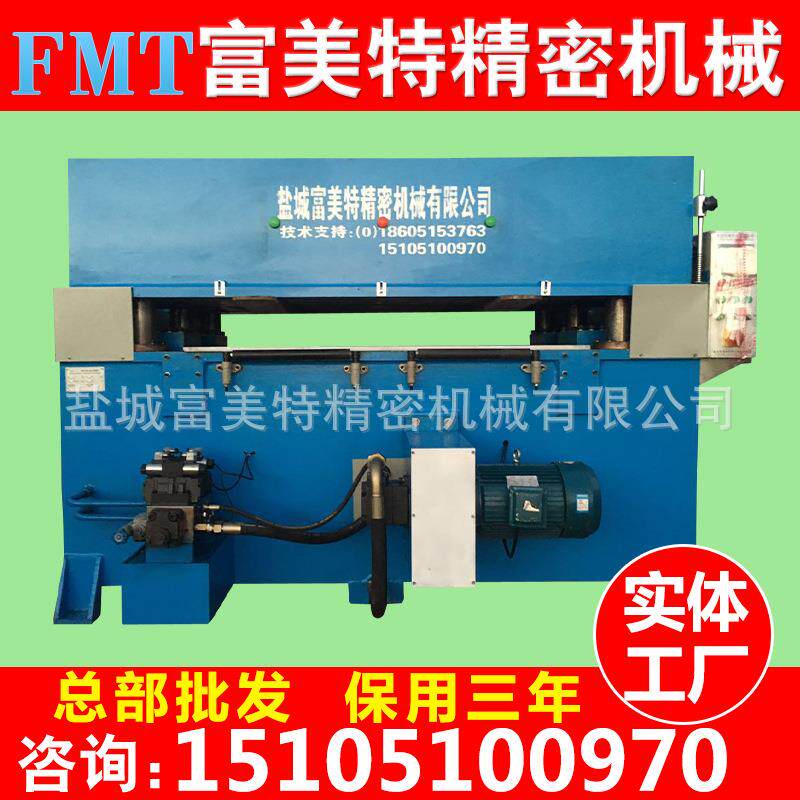 富美厂家直销特20吨 EVA爬行垫FMT-00890裁断机 砂纸柱四裁断机下