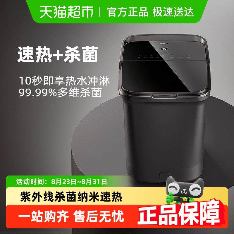 蓓慈G5Pro速热杀菌足浴器全自动泡脚桶电动洗脚盆恒温加热按摩
