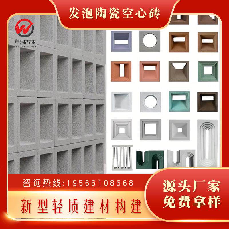 轻质发泡陶瓷空心砖立体空心砖网红背景墙双面凯旋门椭圆空心砖