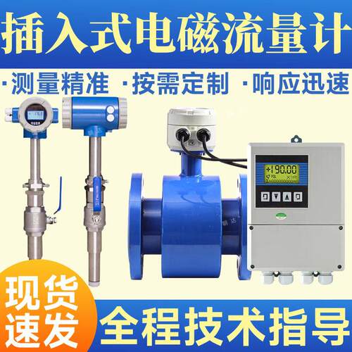 电磁流量计一体式污水酸液体防腐管道精度DN50智能数显表