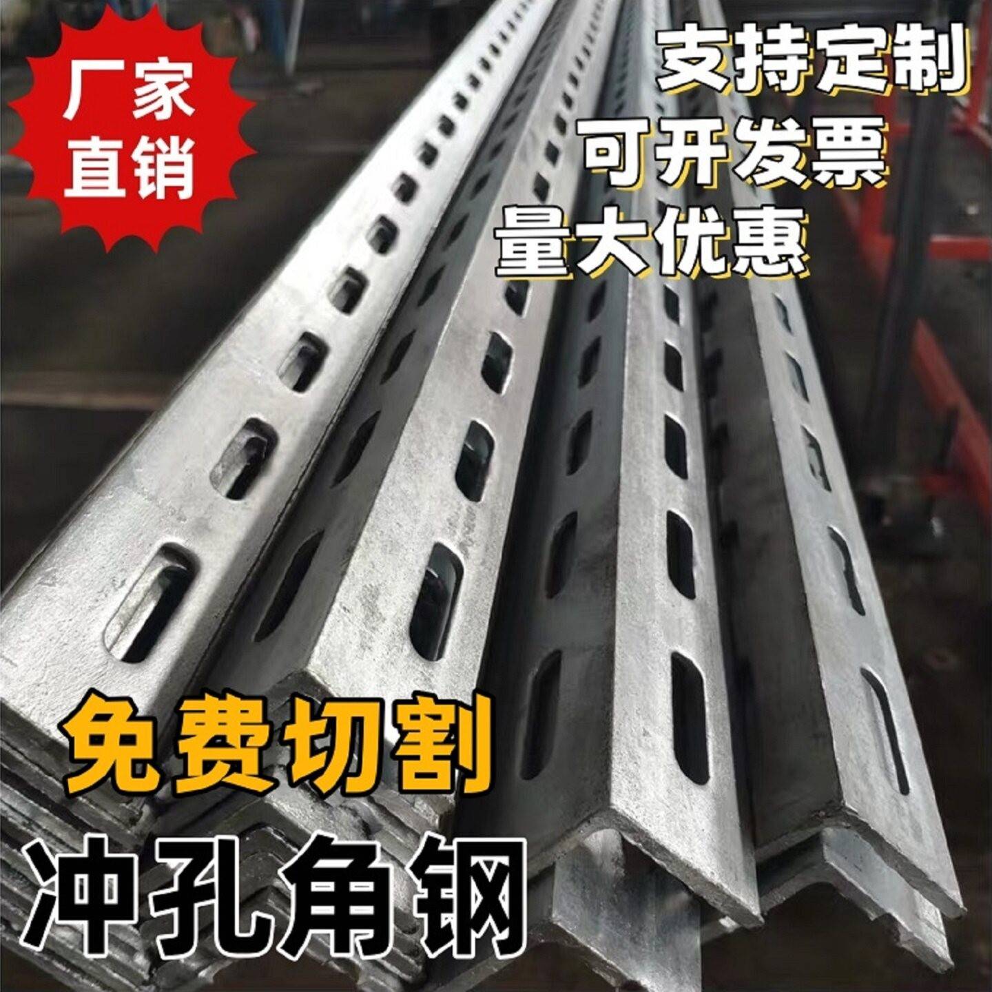 热浸镀锌冲孔角钢 国标加厚多功能带孔花三角铁打多孔 货支架可