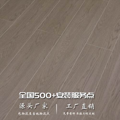 新三层实木复合地板耐磨环保地热地暖锁扣木地板实木家用超划算