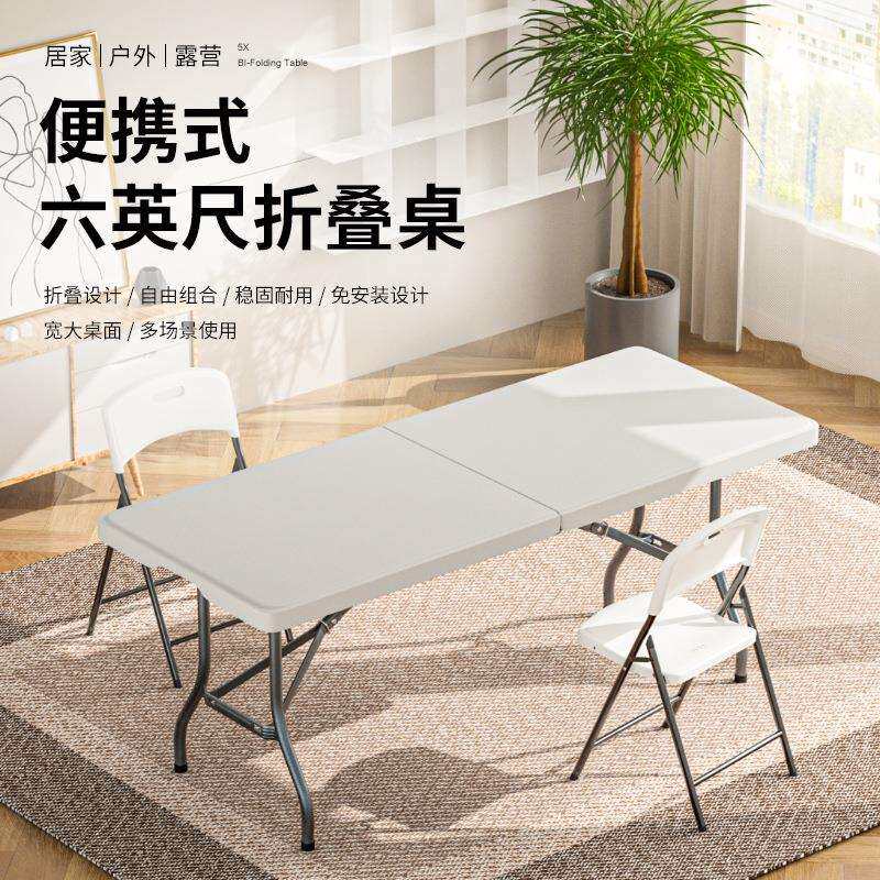 厂家直销跨境Folding Table六英尺折叠长桌1米8户外便携式会议桌