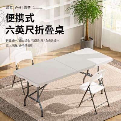 厂家直销跨境Folding Table六英尺折叠长桌1米8户外便携式会议桌