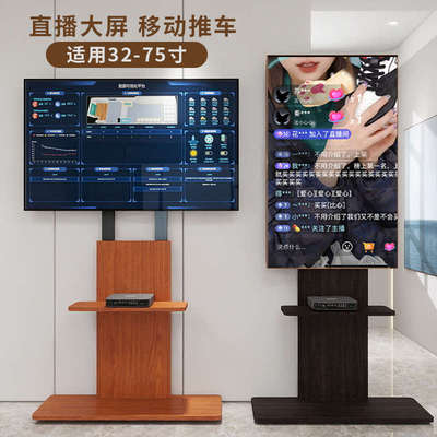电视可移动推车支架落地式座驾直播展示带轮触摸一体机立式挂架柜
